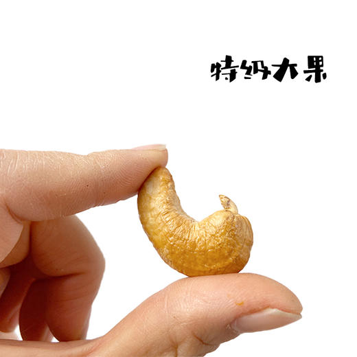 特级紫皮腰果 炭烧盐焗 500g*2袋 商品图0