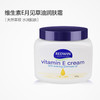 REDWIN维生素E月见草身体乳300g 商品缩略图0