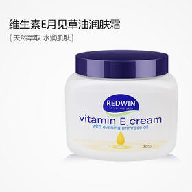 REDWIN维生素E月见草身体乳300g