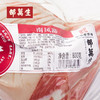 上海老字号邵万生南风蹄南北干货腌腊咸肉 800g 商品缩略图3
