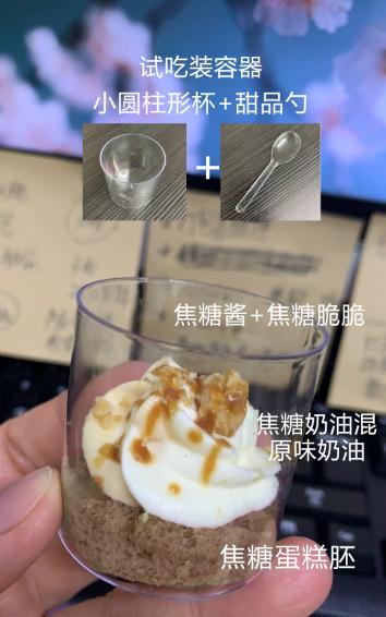 试吃杯子 商品图0