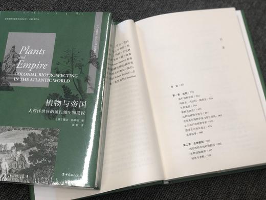 植物与帝国：大西洋世界的殖民生物勘探 商品图4