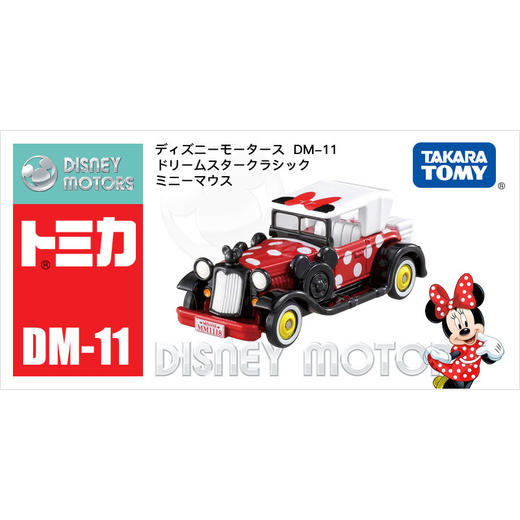 J 多美卡    NO.115656    梦之星 经典米妮  商品图0