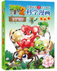 植物大战僵尸2武器秘密之你问我答科学漫画·昆虫卷 适读年龄6-15岁 商品缩略图0