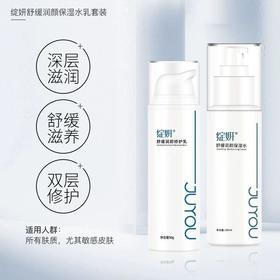 绽妍修复水乳套装50g/100ml
