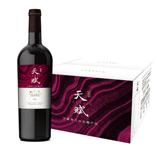 【整箱6瓶】长城天赋酒庄赤霞珠丹菲特干红葡萄酒 750ML-礼盒红 商品图3