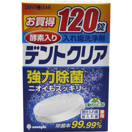 日本纪阳NOVOPIN隐适美正畸保持器牙托清洁片120片-假牙义齿泡腾片 商品图2