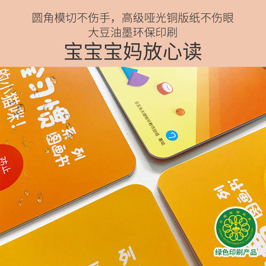 歪歪兔系列绘本行为习惯+安全习惯启蒙早教图画书婴幼儿童自我保护0-1-2-3岁宝宝好独立性培养情商家庭安全常识幼儿安全教育畅销书 童书绘本 商品图5