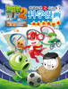 植物大战僵尸2武器秘密之你问我答科学漫画体育与运动卷 适读年龄6-15岁 商品缩略图4