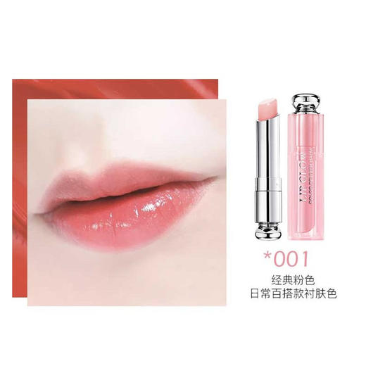 迪奥润唇膏丨 Dior魅惑唇膏 口红 变色 持久 保湿 补水 滋润 3.2g 商品图2