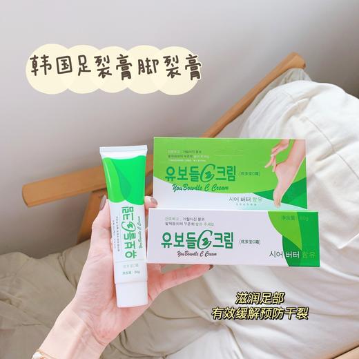 韩国足裂膏 含蜂胶 保湿软化角质预防干裂 商品图0