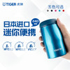 tiger虎牌日本原装进口保温杯MJA-B系列新色 商品缩略图1