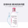 B1超市 【产地法国】贝德玛舒妍多效洁肤液500m【超市好物】【洁面卸妆】 商品缩略图2