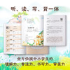 《新版小学生必背古诗词190首》（全6册）| 标准版&礼盒版  600分钟音频讲解 800分  钟视频示范 诗书同练 商品缩略图5