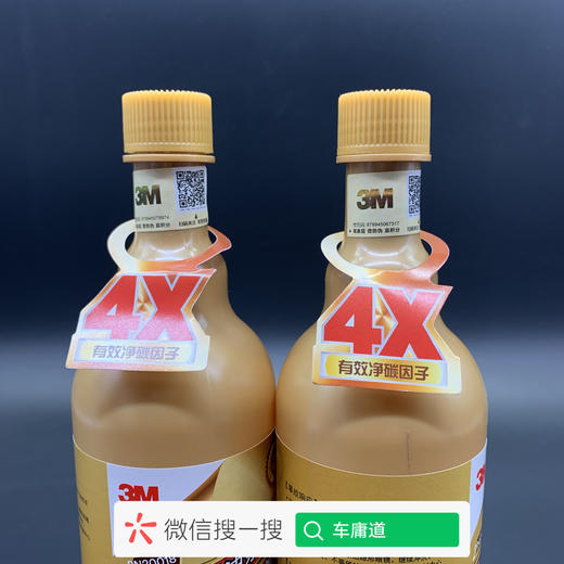 3M五合一燃油宝
迅速提升动力，清洁油路 商品图2