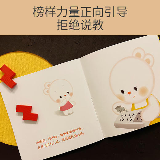 歪歪兔系列绘本行为习惯+安全习惯启蒙早教图画书婴幼儿童自我保护0-1-2-3岁宝宝好独立性培养情商家庭安全常识幼儿安全教育畅销书 童书绘本 商品图2