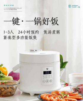 *万利1.6升迷你小型电饭锅1-3人日本多功能宝宝智能宿舍用小电饭煲