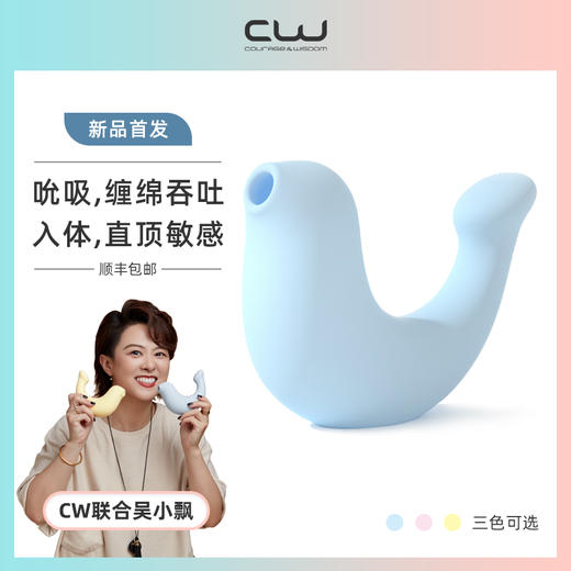 【 顺丰保密发货 】逗豆鸟新品 CW小海豹女性声波小玩具 G点打开新方式 商品图4