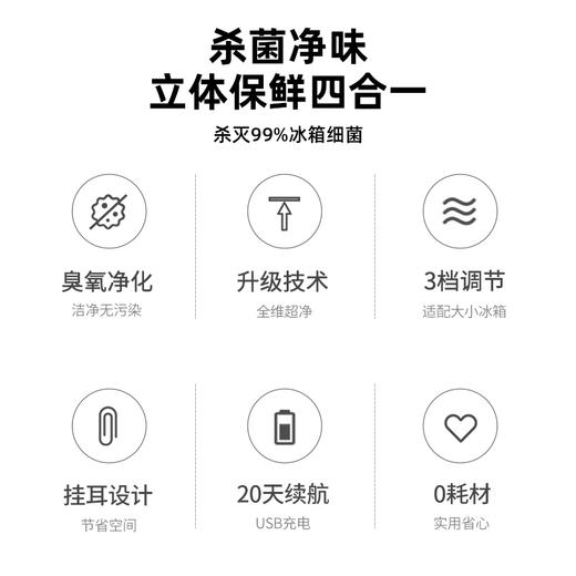 【morphyrichards摩飞】冰箱除味器臭氧除臭空气净化器卫士 MR2060 商品图2