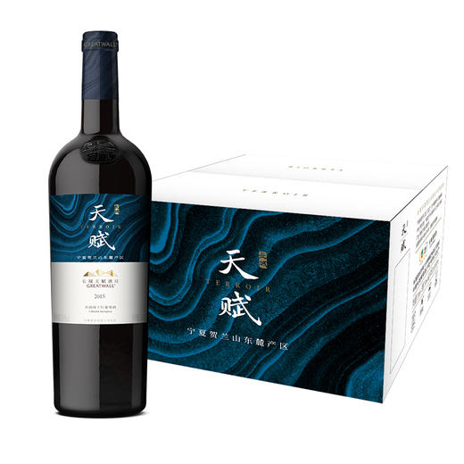 【整箱6瓶】长城天赋酒庄赤霞珠干红葡萄酒 750ML-礼盒蓝 商品图1