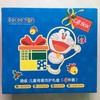 【17.9元/套】哆啦A梦添乐儿童膏霜洗护礼盒（4件套）（1009785） 商品缩略图1