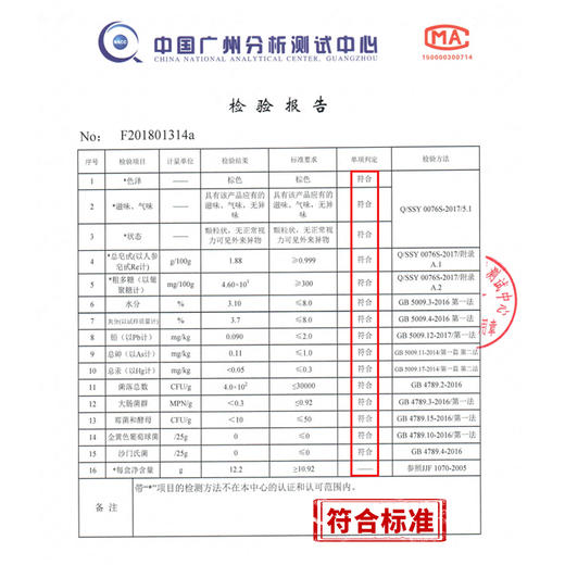 【积分商城兑换】三也真品力鼎茶  男性保健缓解体力疲劳养肾茶 参茸固本力鼎提神 2g/4袋/盒 1盒装 商品图5