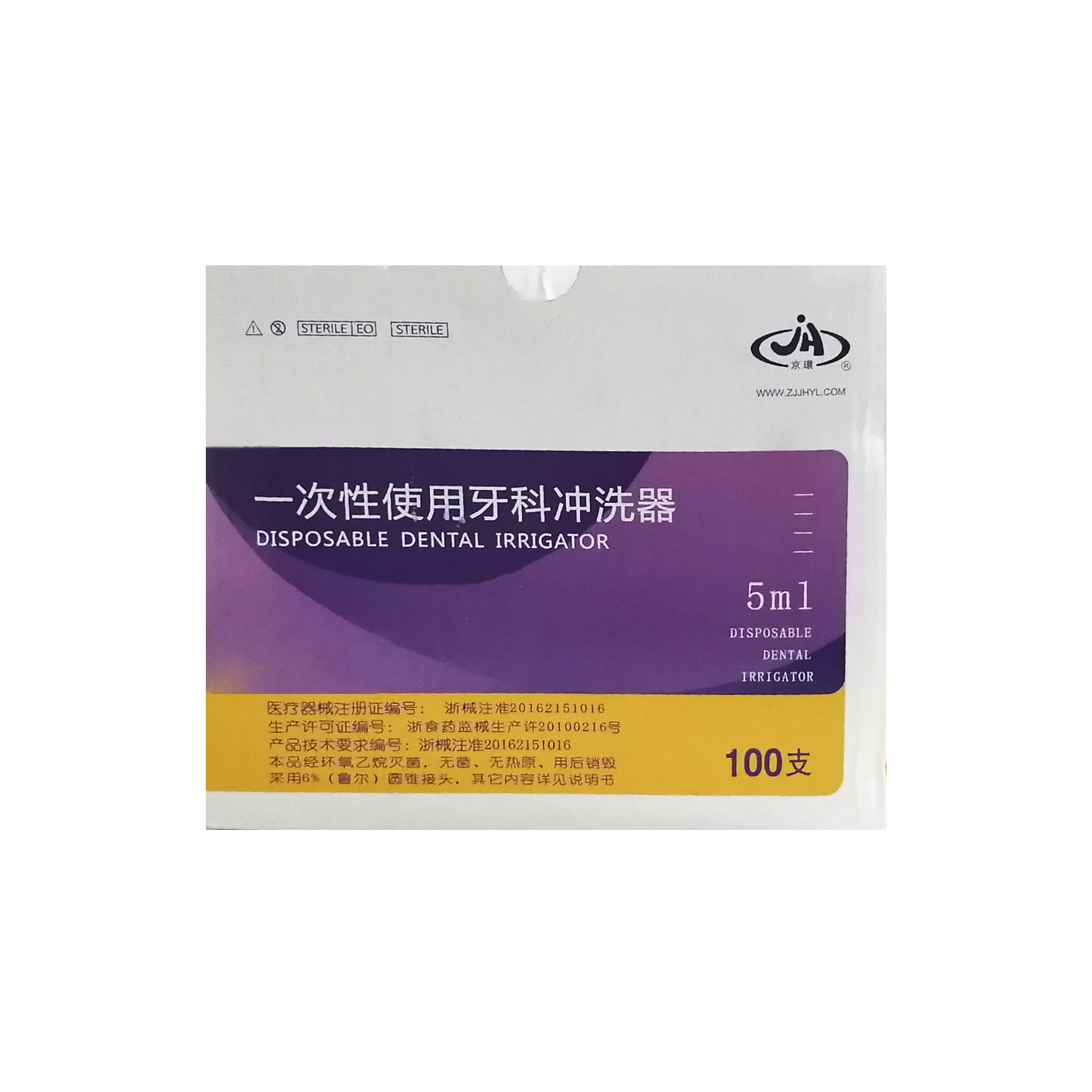 一次性使用牙科冲洗器（京环 一次性使用冲洗器/冲洗针 100*1盒）