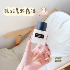 植村秀小方瓶羽纱持妆粉底液35ml 控油自然遮瑕