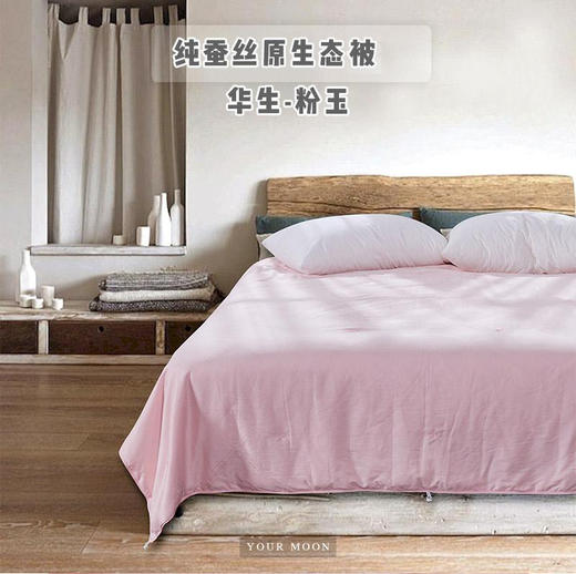 【远梦】纯蚕丝原生态被 商品图0