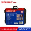 w004507万克宝51件套钻头、批头混合组套 商品缩略图0