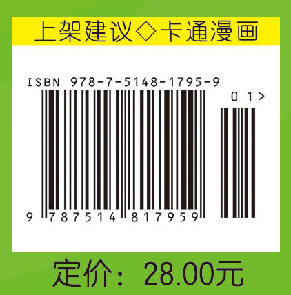 植物大战僵尸2武器秘密之你问我答科学漫画·昆虫卷 适读年龄6-15岁 商品图4