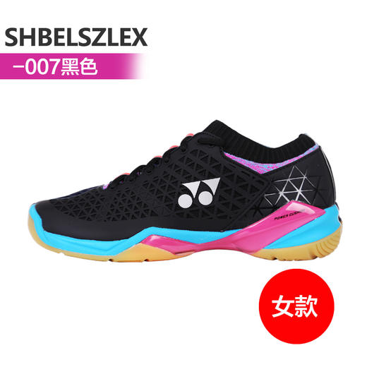 【618活动5月19日19时开始】YONEX尤尼克斯羽毛球鞋SHBELSZWEX/SHBELSZMEX/SHBELSZLEX【特卖】 商品图2