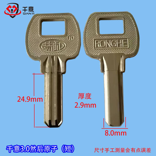 千意3.0荣和原子（短） 商品图0