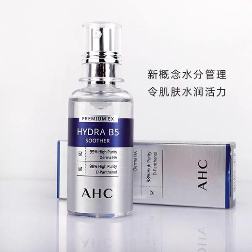 韩国AHC B5玻尿酸水合啫哩精华-50ML 商品图0