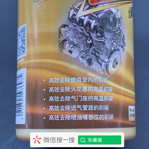 3M五合一燃油宝
迅速提升动力，清洁油路 商品图3