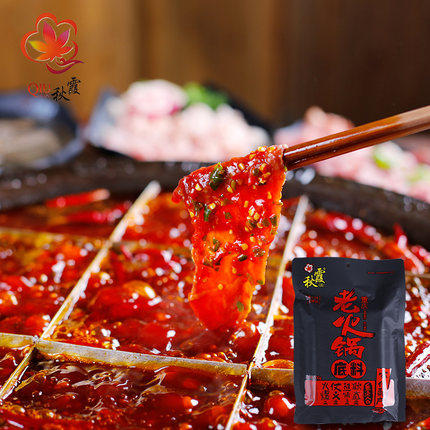 重庆特产【秋霞重庆火锅底料500g】 商品图1