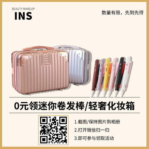 【限时活动】仙女必备卷发棒+化妆箱 商品图0