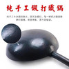 【章丘铁锅传代黑锅 】纯手工锻打铁锅 密度增加 更不易粘锅 除了送锅盖外，还送价值99元的铁锅必备3件套（铁勺、铁铲、刷竹） 送配双耳需备注 商品缩略图3