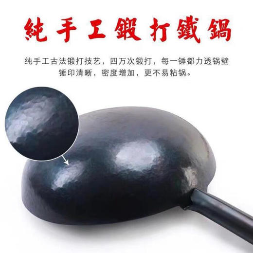 【章丘铁锅传代黑锅 】纯手工锻打铁锅 密度增加 更不易粘锅 除了送锅盖外，还送价值99元的铁锅必备3件套（铁勺、铁铲、刷竹） 送配双耳需备注 商品图3