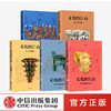 文化的江山01-05（套装5册） 刘刚 李冬君 著 文化中国 文化自信 王朝中国 诗经时代 春秋战国 中信出版图书 商品缩略图0