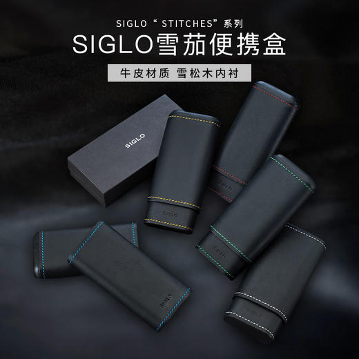 Siglo Stitches Leather Cigar Case世纪雪茄皮套 便携雪茄盒 商品图0