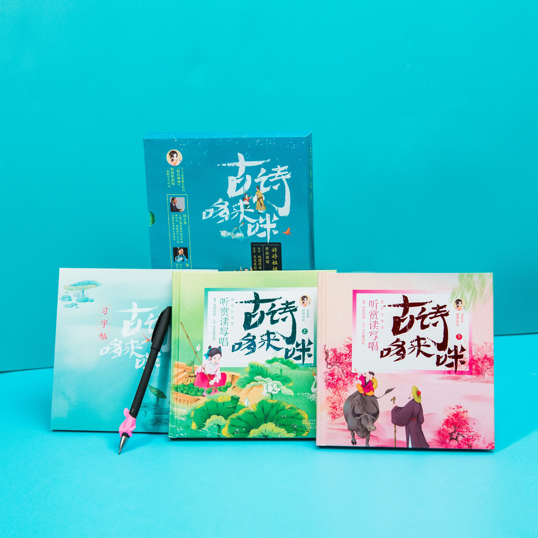 婷婷姐姐唱古诗词古诗哆来咪音乐古诗词支持点读