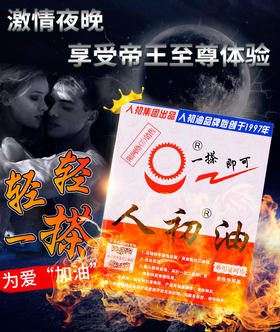 人初油延时持久湿巾男性用品男用湿巾纸10片