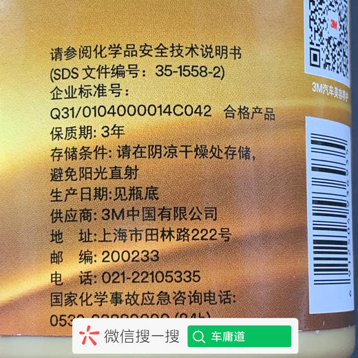 3M五合一燃油宝
迅速提升动力，清洁油路 商品图6