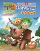 植物大战僵尸2武器秘密之你问我答科学漫画·动物迁徙卷 适读年龄6-15岁 商品缩略图4