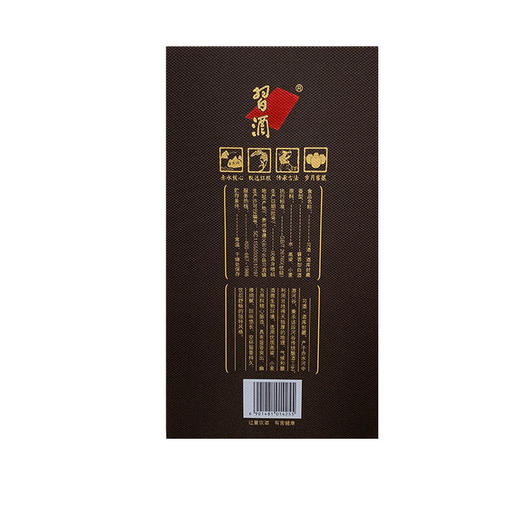 【整箱6瓶】贵州习酒53度 酒库封藏( 藏品级）500ML 商品图2