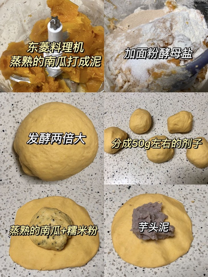 【夹心南瓜饼】口袋的食堂 11.11 (6).jpg