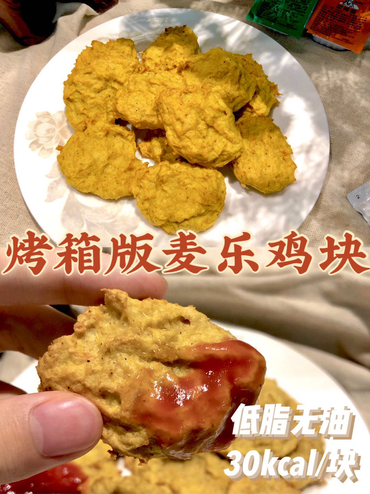 【无油麦乐鸡块】口袋的食堂 11.11 (2).png