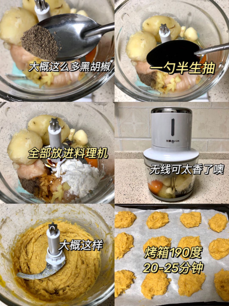 【无油麦乐鸡块】口袋的食堂 11.11 (6).png