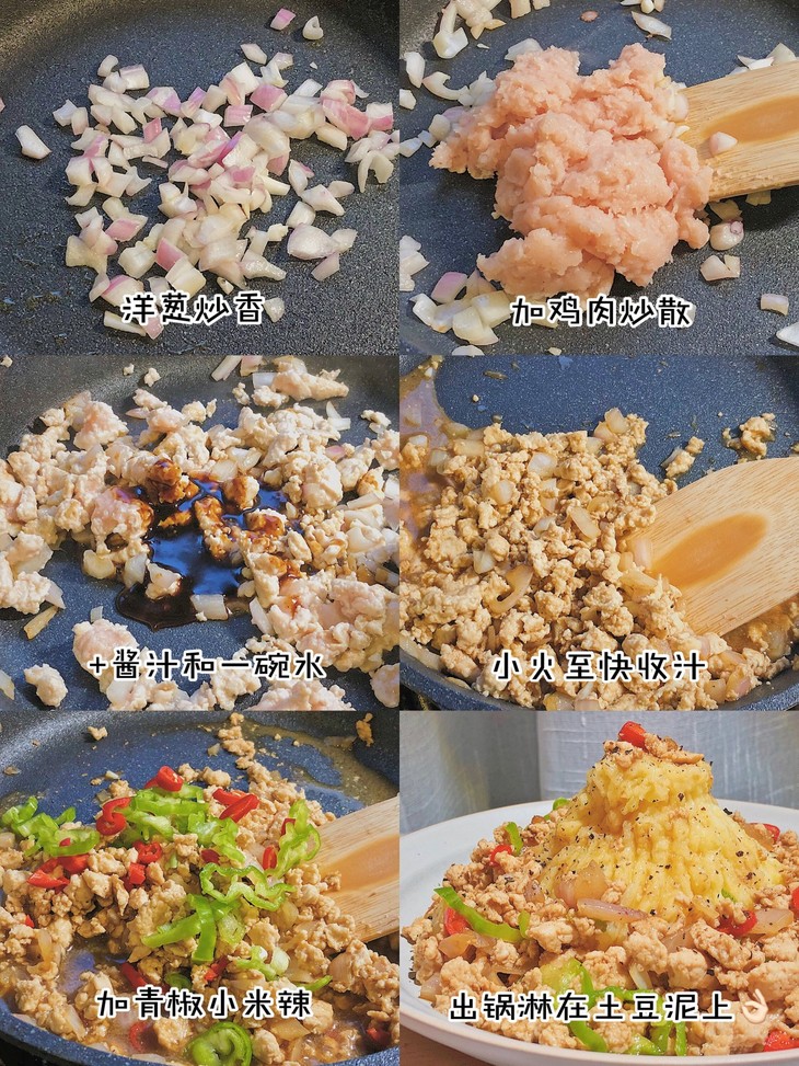 【鸡肉沫火山土豆泥】瑞士不吃糖 20200713 (10).jpg